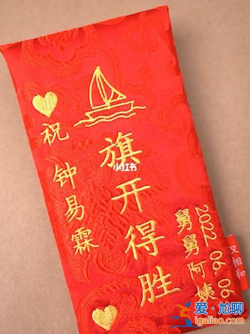 紅包升學祝福語，升學包紅包的祝福語？