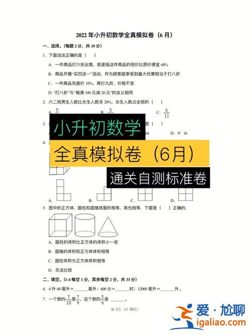 升學模擬測試卷(升學指導網模擬選科怎么使用)？