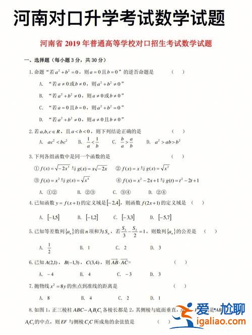 河南升學考試 2023河南對口升學考什么？