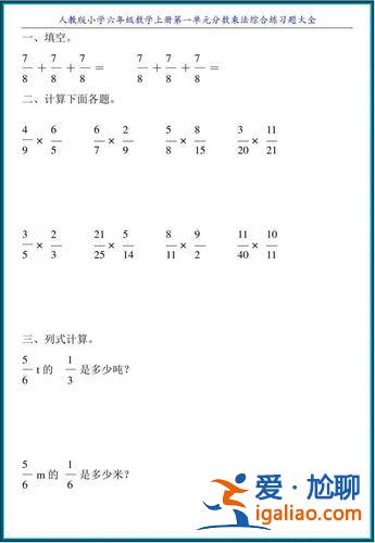 江門市小學升學試卷數學(江門中考分數怎樣算清楚點)？