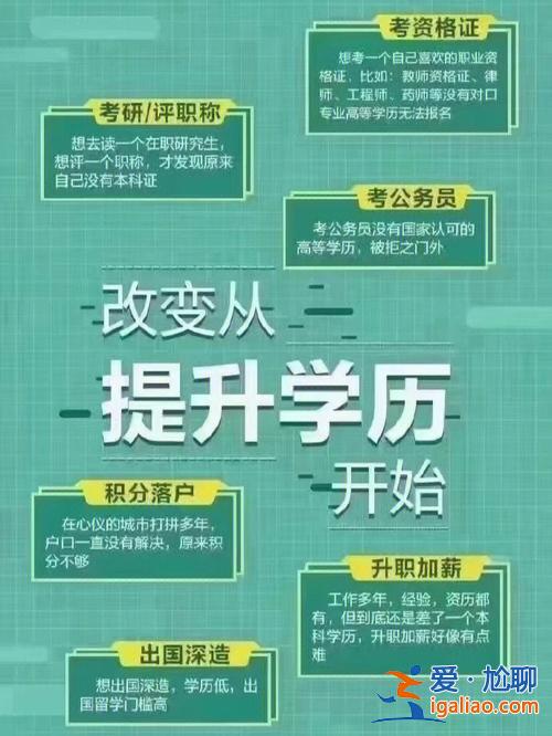 什么方式提升學歷更好呢(沒有上高中，怎么提升學歷)？