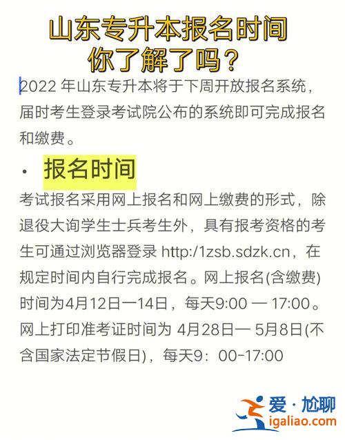 專升本報名截止日期 專升本機構報名會截止嗎？