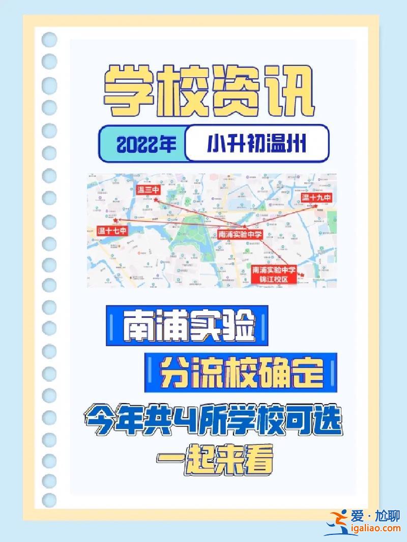 溫州畢業(yè)升學(xué)考試？溫州小升初考哪幾門？