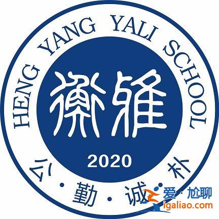 衡陽對口升學(xué)考試模擬試卷(衡陽師范學(xué)院招職高對口生嗎)？