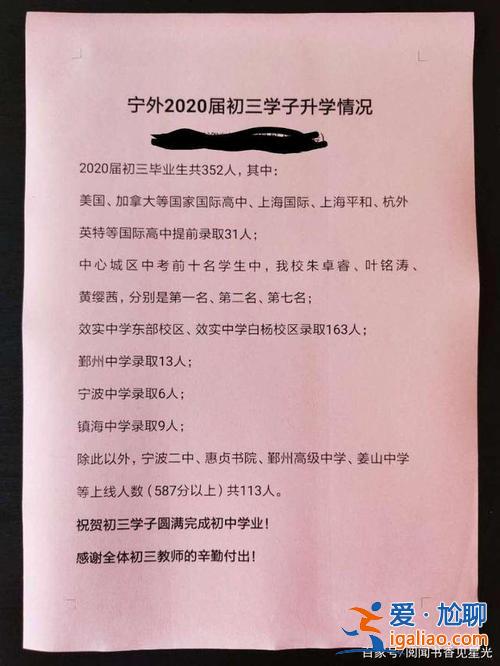 十五中學升學率(寧波市十五中學實驗校區升學率)？