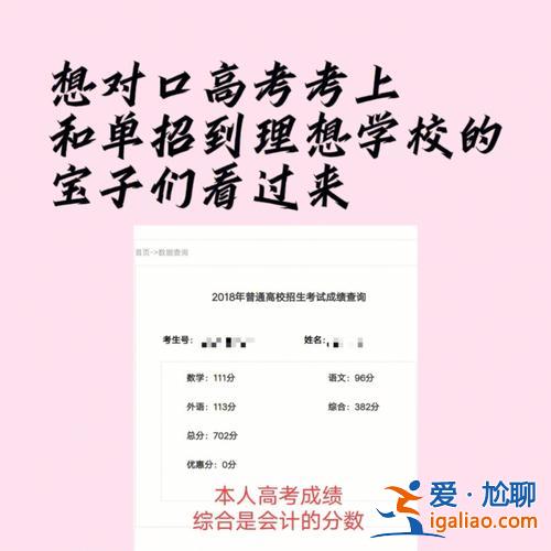 高考升學通下載(高考升學通能退嗎)？