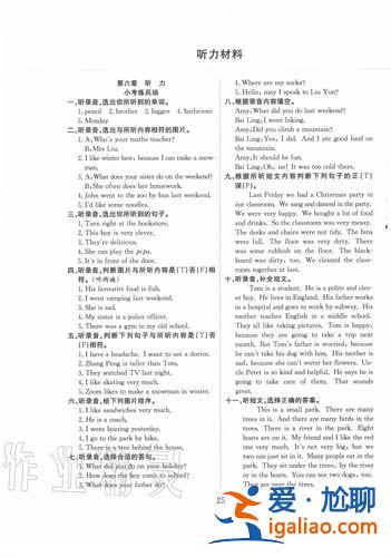 小學升學總復習答案(如何進行小學英語總復習)？