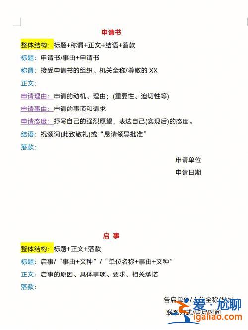 專升本報名申請表 專升本休學申請書怎么寫？