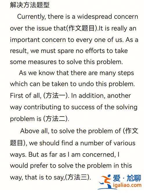 成考專升本英語作文范文，專升本英語先寫作文嗎？