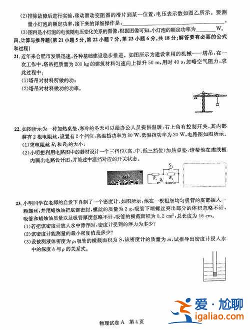 安徽省對口升學狀元題(安徽省對口高考2024試卷)？