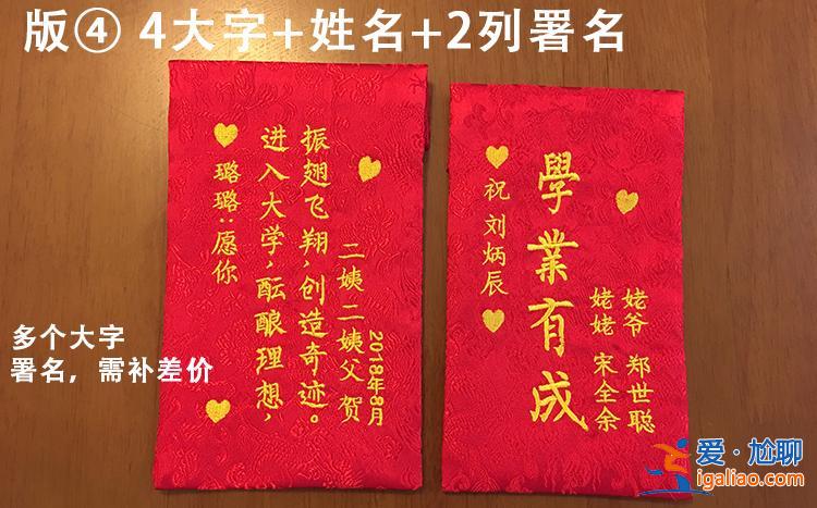 升學(xué)紅包格式(升學(xué)紅包怎么寫)？