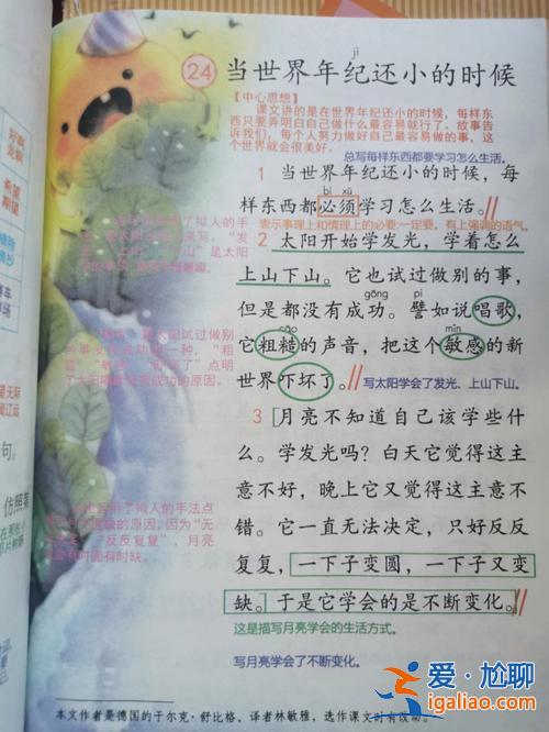 小學語文升學奪冠？買書二年級的語文下冊課時奪冠？