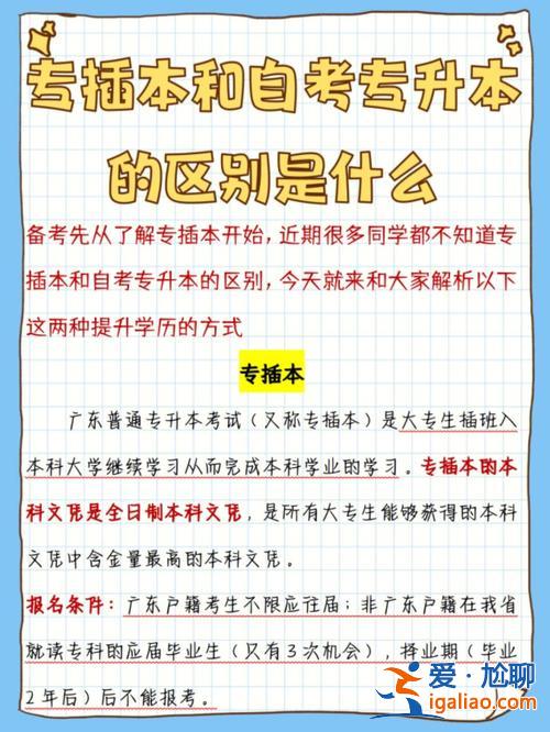 自考本科和專升本哪個難？自考與專升本哪個更快？