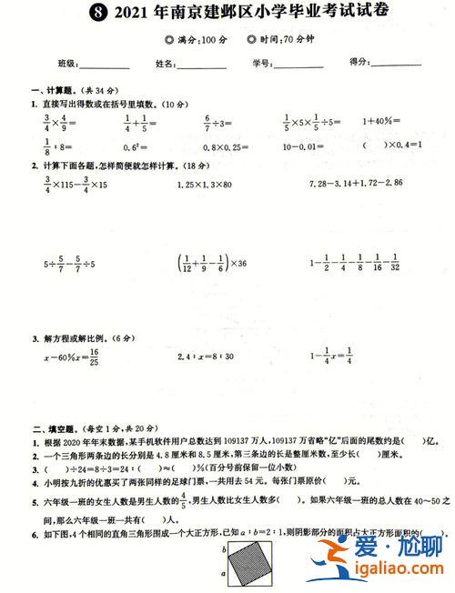 小學升學考試試卷，小學試卷難度排行？