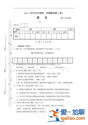 小學(xué)畢業(yè)升學(xué)語文模擬 中考做語文模擬卷有用嗎？