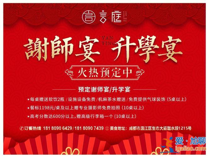 升學(xué)宴本人升學(xué)宴，家庭升學(xué)宴流程？