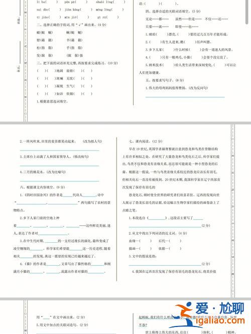小學語文升學模擬試卷，四年級上冊語文模擬試卷怎么出？