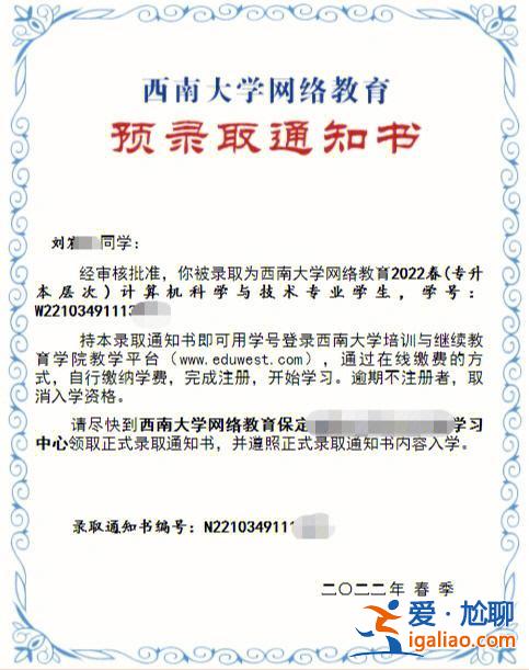 網絡教育專升本認可度，網絡專升本社會認可度怎么樣？
