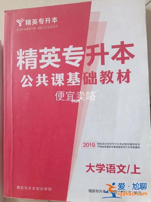 合肥自學(xué)考試專升本培 蕪湖專升本培訓(xùn)_蕪湖精英專升本怎么樣？