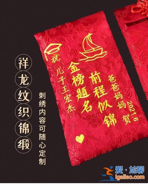 升學宴禮金 升學祝賀禮金給多少合適？