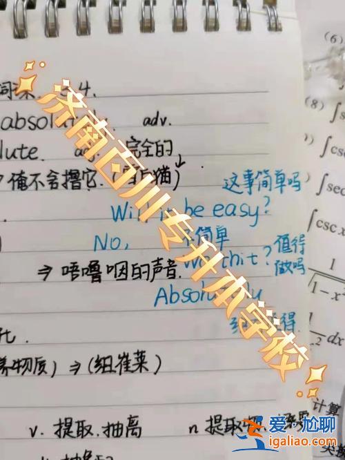 英華濟南專升本怎么樣(英華教育到底怎么樣可信嗎)？