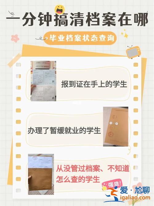 升學(xué)必須要拿檔案嗎嗎？升學(xué)檔案自己帶到學(xué)校嗎？