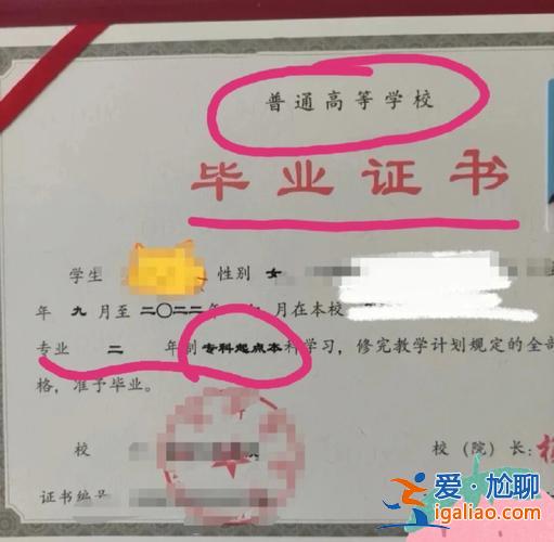 專升本一年半(本科一年半拿證可信嗎)？