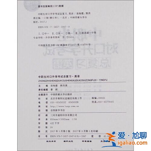 升學的英文？專科生升學是指什么？