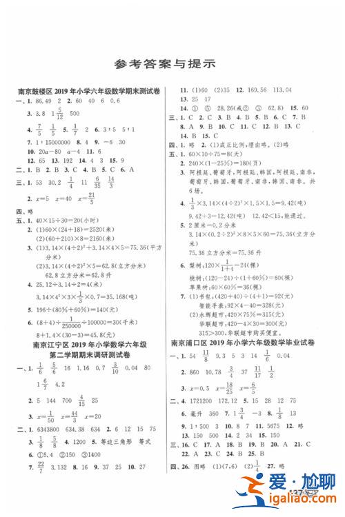 小學畢業(yè)升學試卷答案(小學統(tǒng)考成績影響升學嗎)？