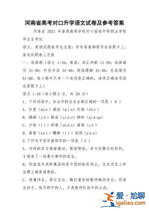 語文對口升學試題(高考對口語文考什么)？