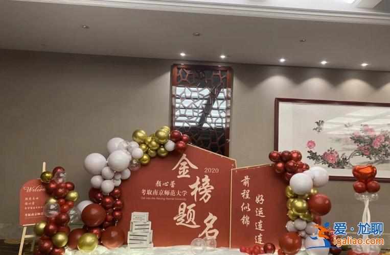 參加同學升學宴要干嘛呢，升學宴的流程及注意事項？