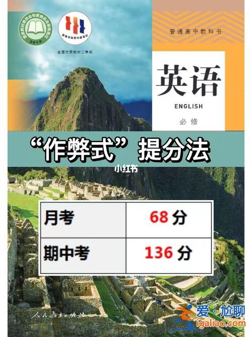 高中畢業升學中考指南英語，高一新生如何學好英語？