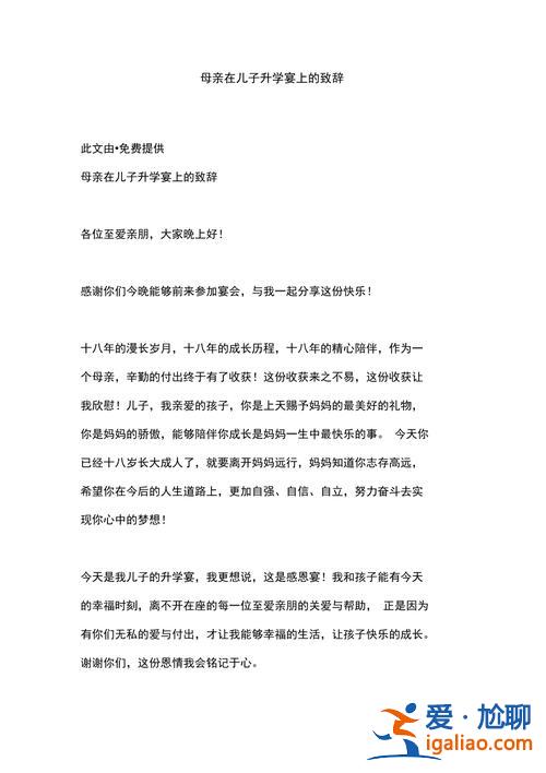 孩子升學最大的挑戰怎么寫(辦升學宴席報告怎么寫)？