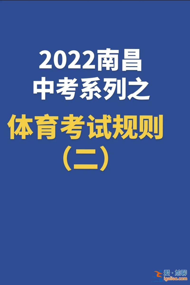 初中升學體育考試，中考體育不行影響升學嗎？