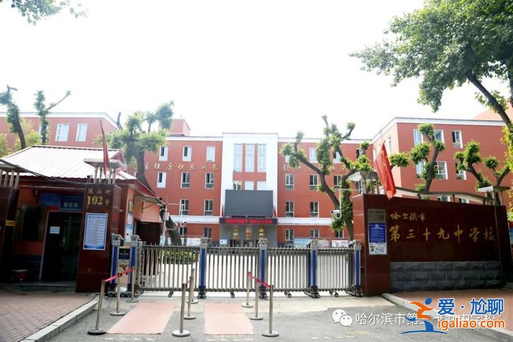39中升學(xué)率，哈爾濱30中和39中哪個(gè)好？