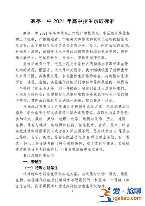 濰坊高中2022升學標準？2024濰坊各個高中錄取標準？