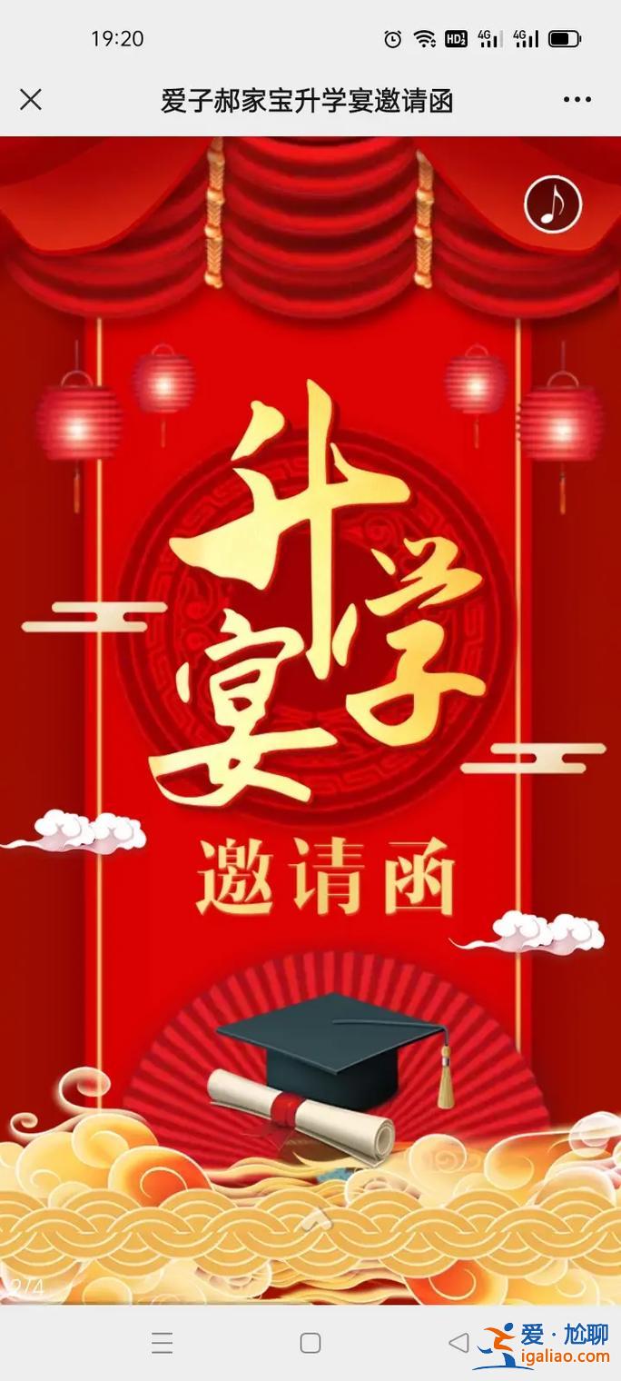 黃歷 升學 升學宴8月幾號辦最好？