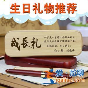 送兒子升學小禮物送什么 升學宴父母送孩子什么禮物？