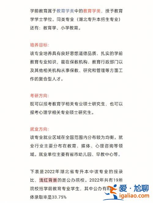 什么是升學率，什么是教育學？