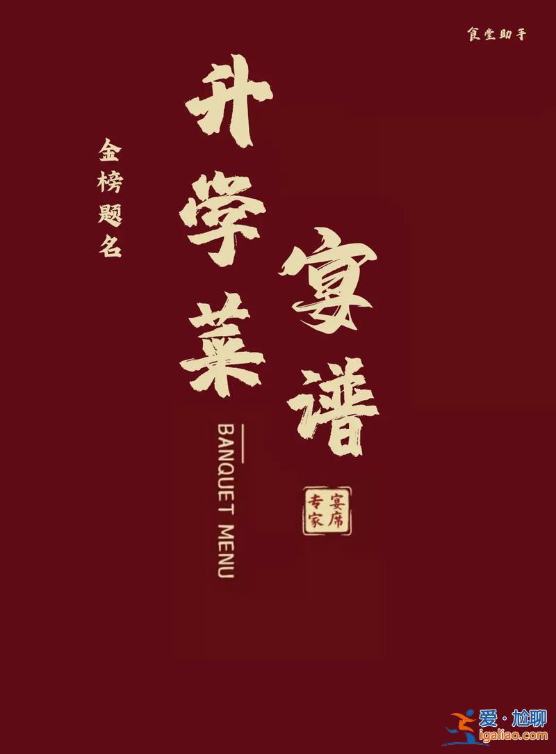 升學宴謝師宴 升學宴與謝師宴的區(qū)別？
