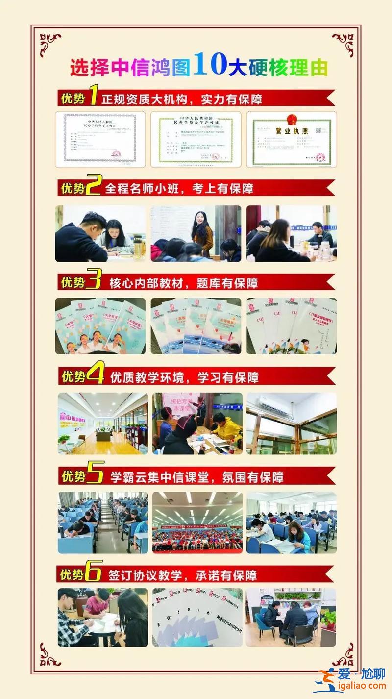 好老師專升本普通班？精英專升本普通班和鉆石班有什么區別呢哪個通過率高點？
