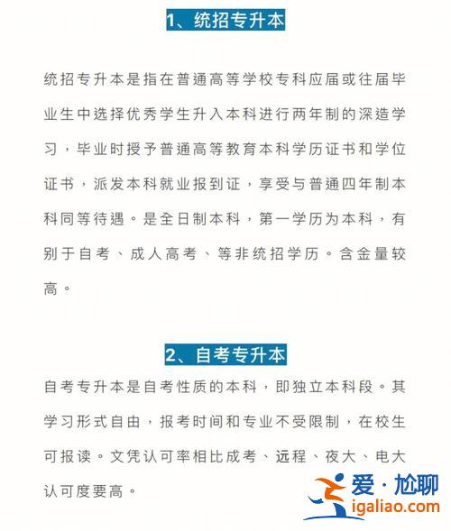 農(nóng)村義務(wù)教師提升學(xué)歷申請(在職教師如何提升學(xué)歷)？
