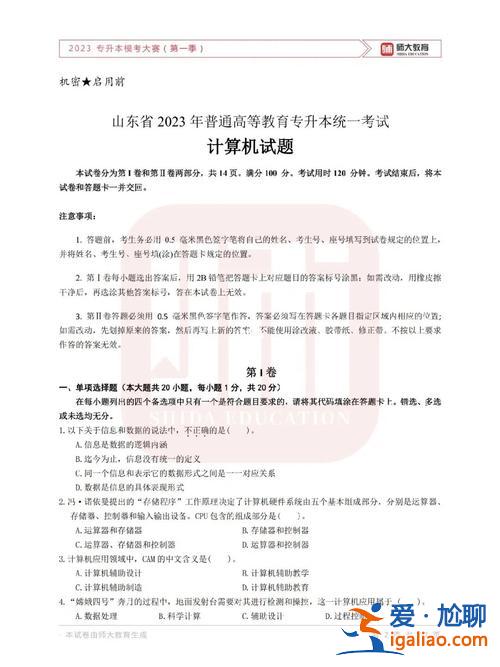 濟南師大教育專升本？濟南幼兒師范學院能不能專升本？