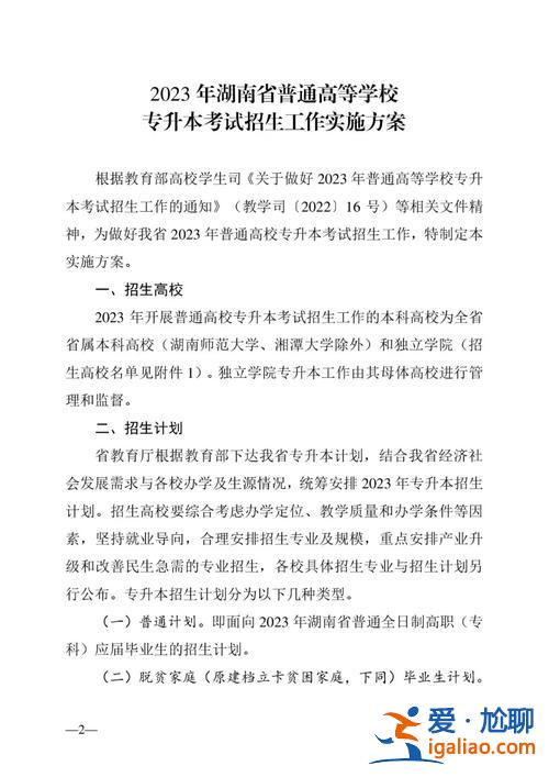 2016專升本考試題目 如何看待2024年專升本報考條件改為專業(yè)前40%且取消專業(yè)課考試？