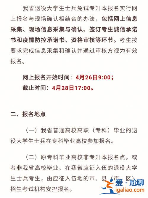 專升本現(xiàn)場確認(rèn)錯(cuò)過了，專升本志愿時(shí)間過去還能報(bào)嗎？