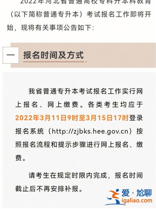專升本考試報(bào)名費(fèi)多少 專升本報(bào)名費(fèi)為什么交16800元？