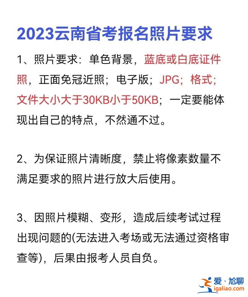 云南提升學歷招考條件要求(云南省2023年單招報名條件)？