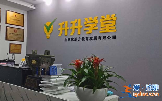 合肥升學(xué)堂教育有限公司(升級(jí)學(xué)堂咋樣)？
