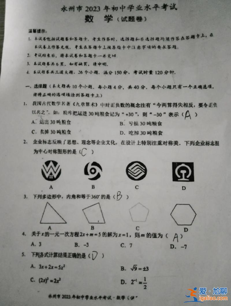 湖南永州初中升學率 永州初中升學率？