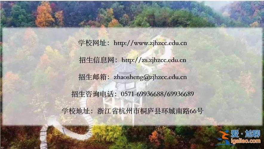杭州專升本院校有哪些？2024年杭州專升本招生哪些大學？